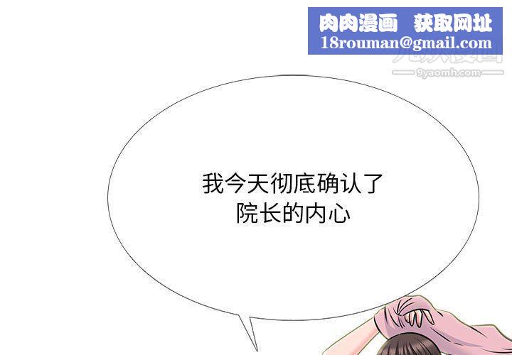 心机女教授第121话