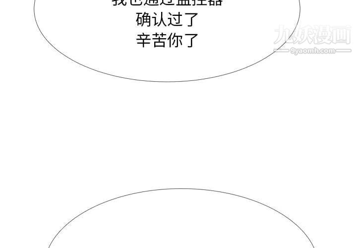 心机女教授第121话