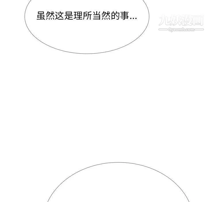 心機女教授第121話