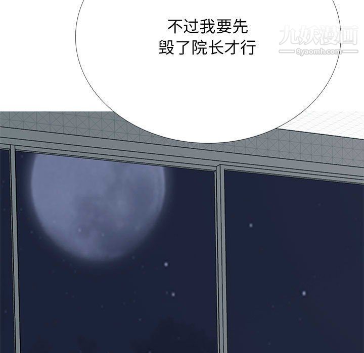 心机女教授第121话