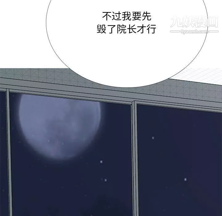 心機女教授第121話