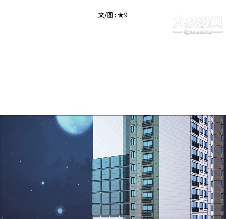 心机女教授第121话