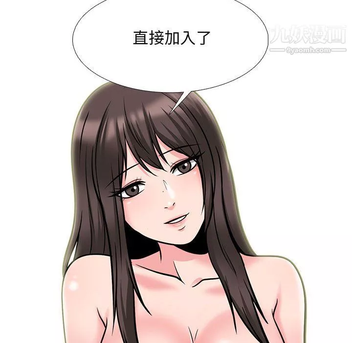 心机女教授-第121话 - 图片 22