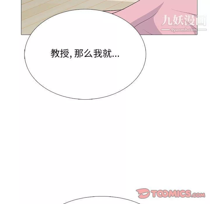 心机女教授-第121话 - 图片 21