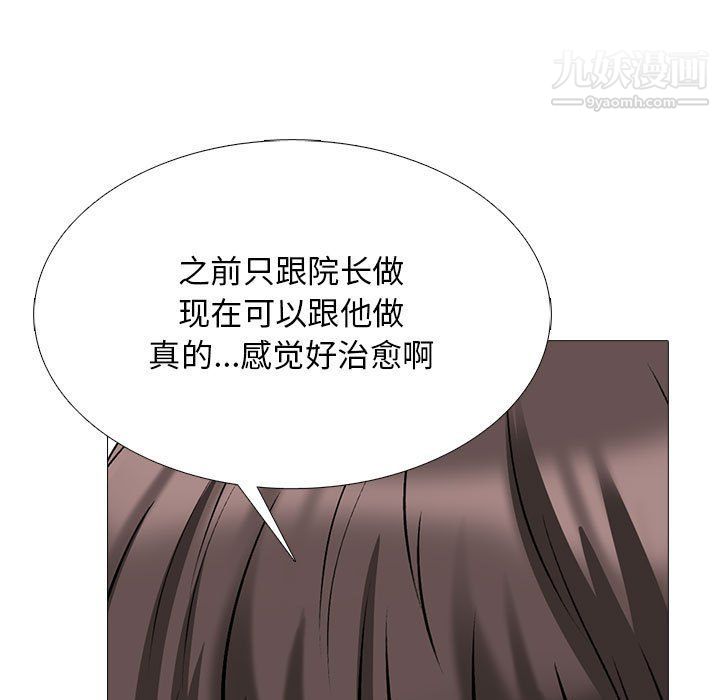 心机女教授第121话