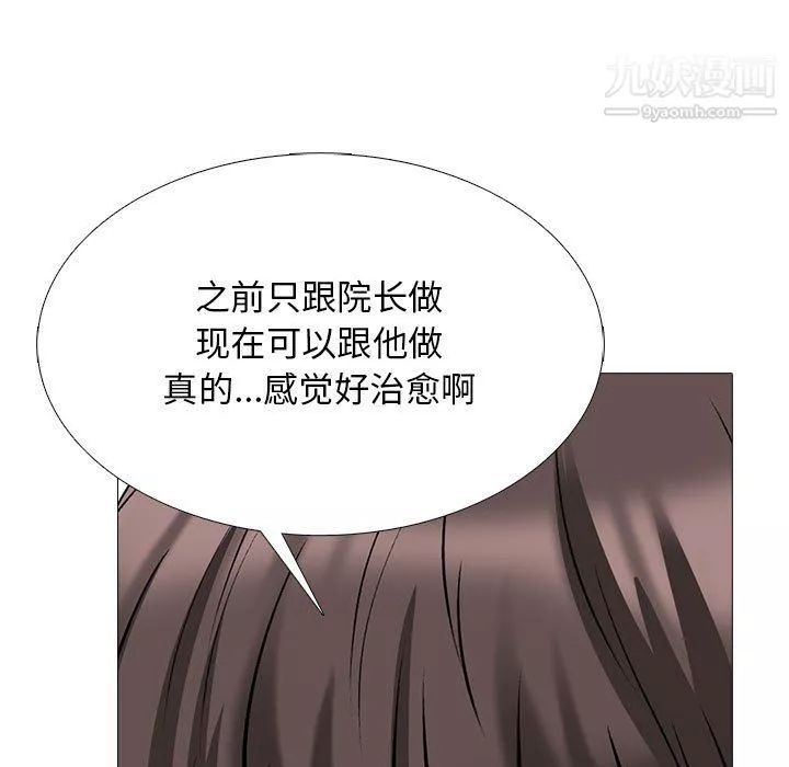心机女教授-第121话 - 图片 35