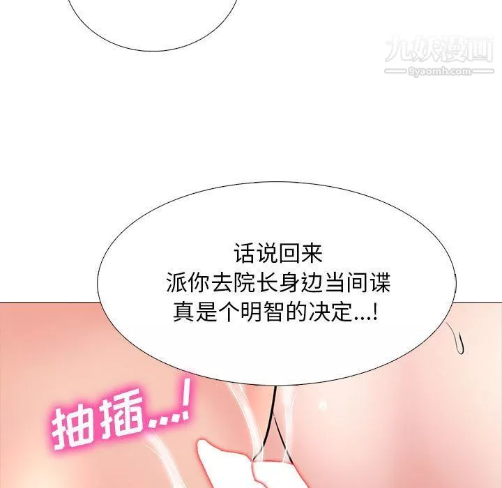 心機女教授第121話