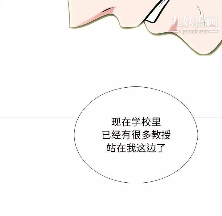 心機女教授第121話