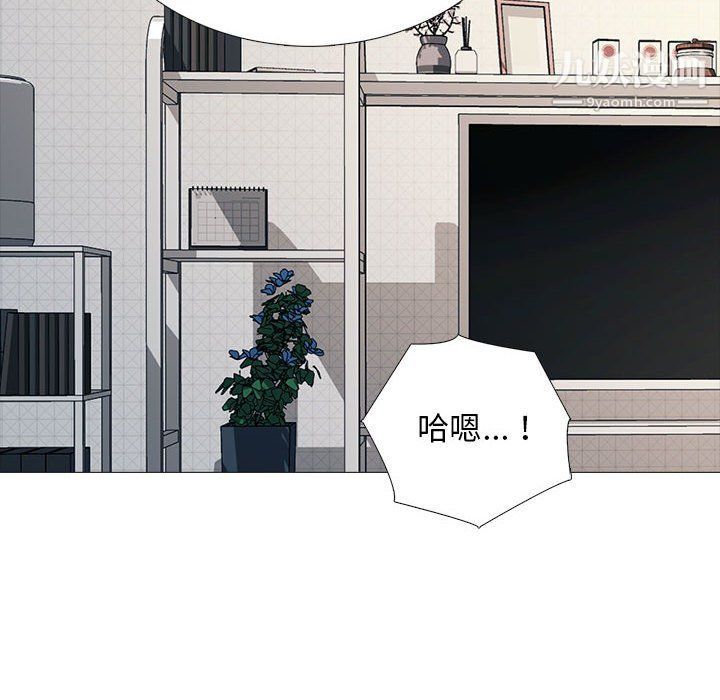 心机女教授第121话