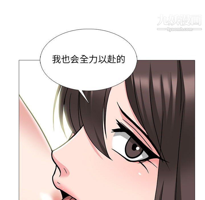 心机女教授第121话