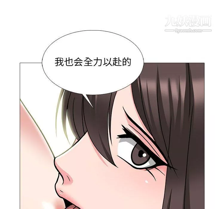 心机女教授-第121话 - 图片 52