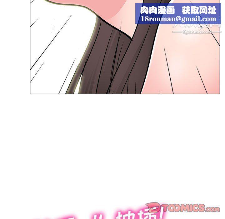 心机女教授第121话