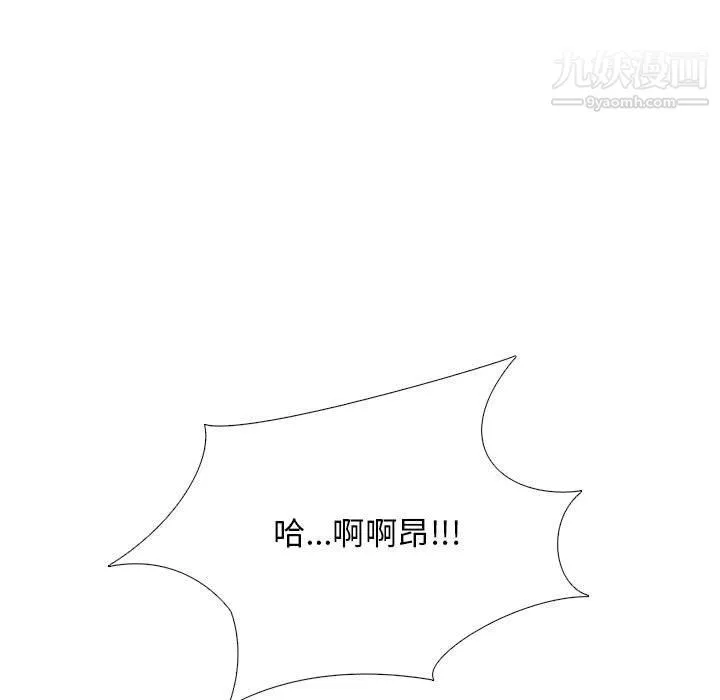 心機女教授第121話
