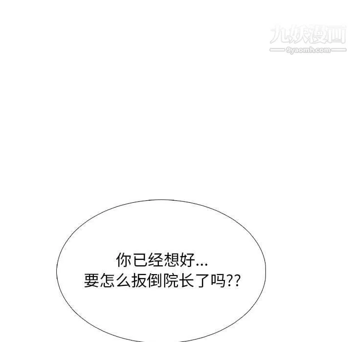 心機女教授第121話