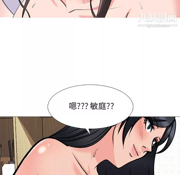 心機女教授第121話
