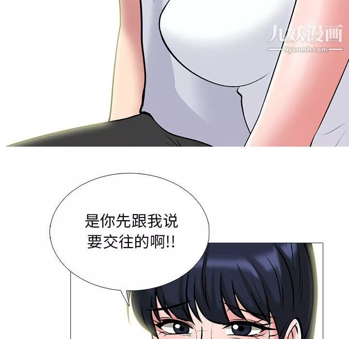 心机女教授-第121话 - 图片 98