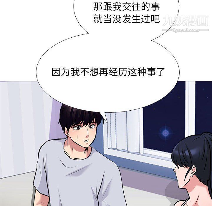 心機女教授第121話