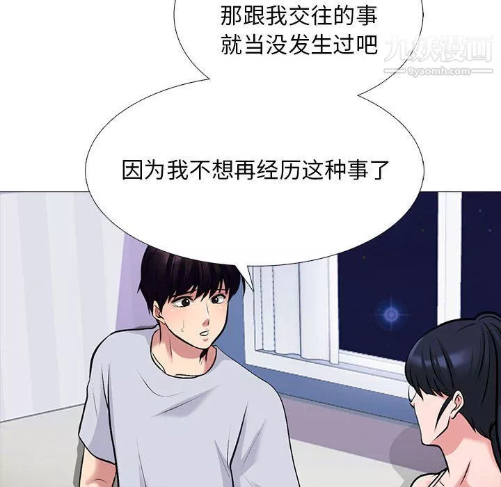 心機女教授第121話