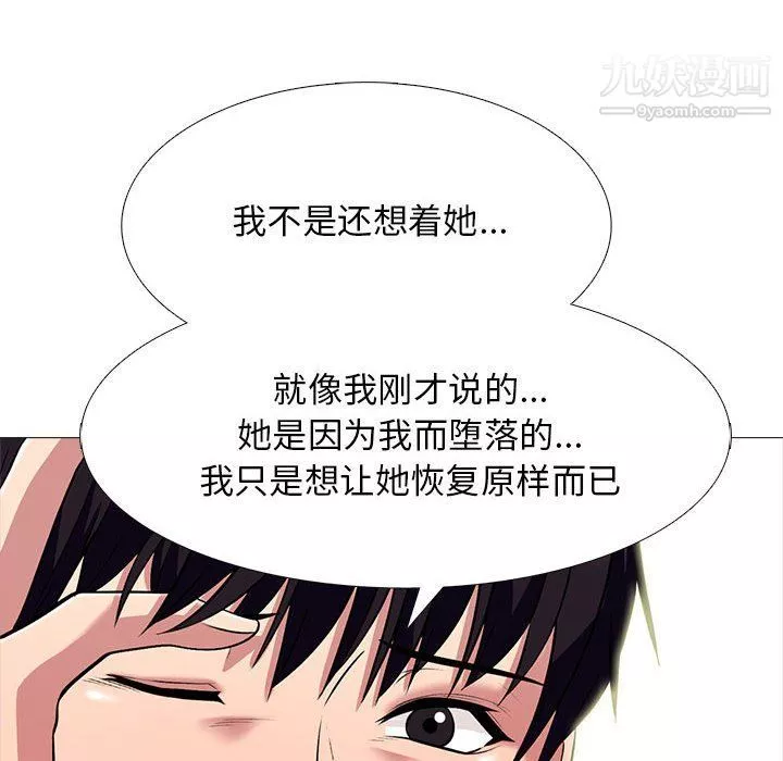 心机女教授-第121话 - 图片 104