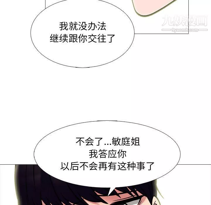 心機女教授第121話