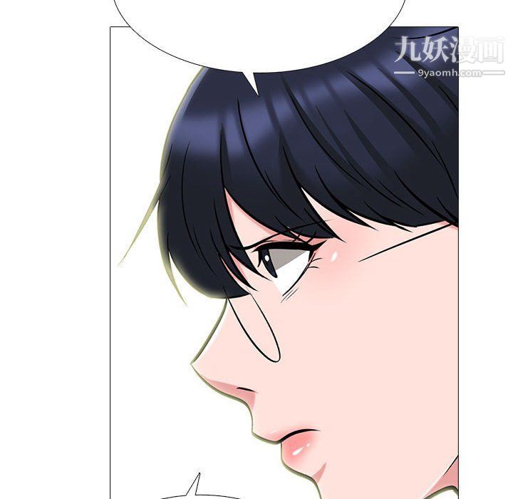 心机女教授第121话