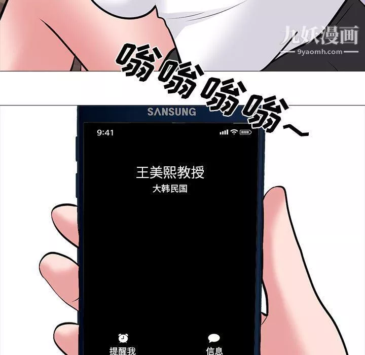 心機女教授第121話