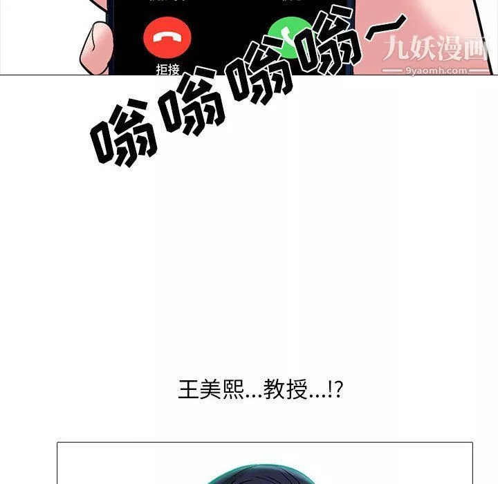 心機女教授第121話
