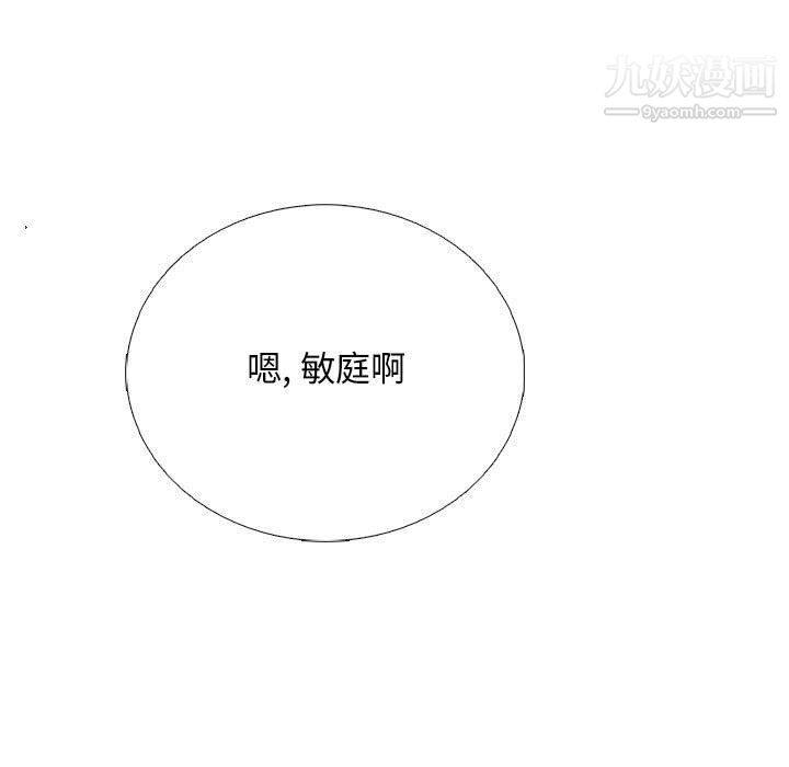 心机女教授第121话