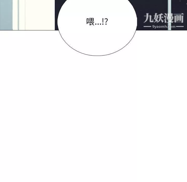 心機女教授第121話