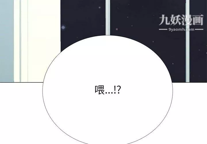 心机女教授-第122话 - 图片 2
