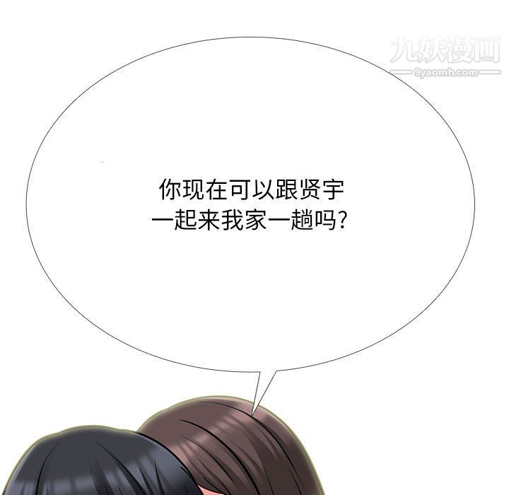 心机女教授第122话