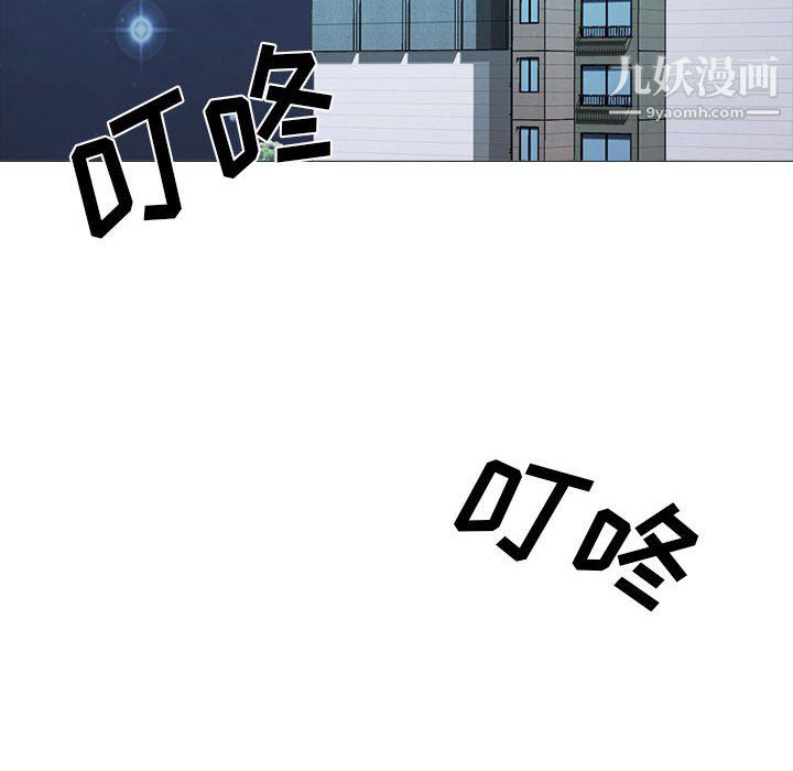 心机女教授第122话