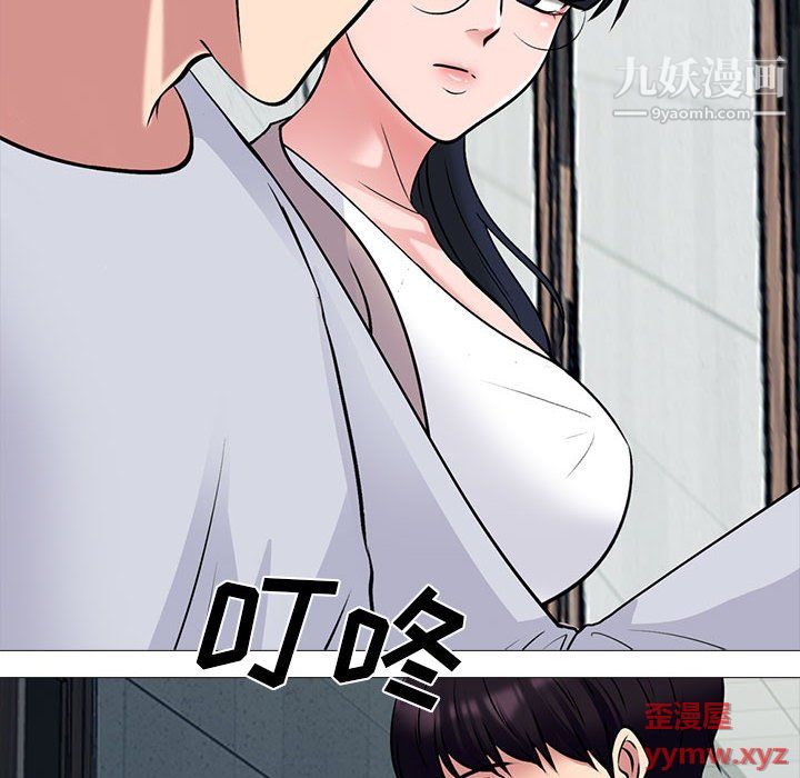 心机女教授第122话