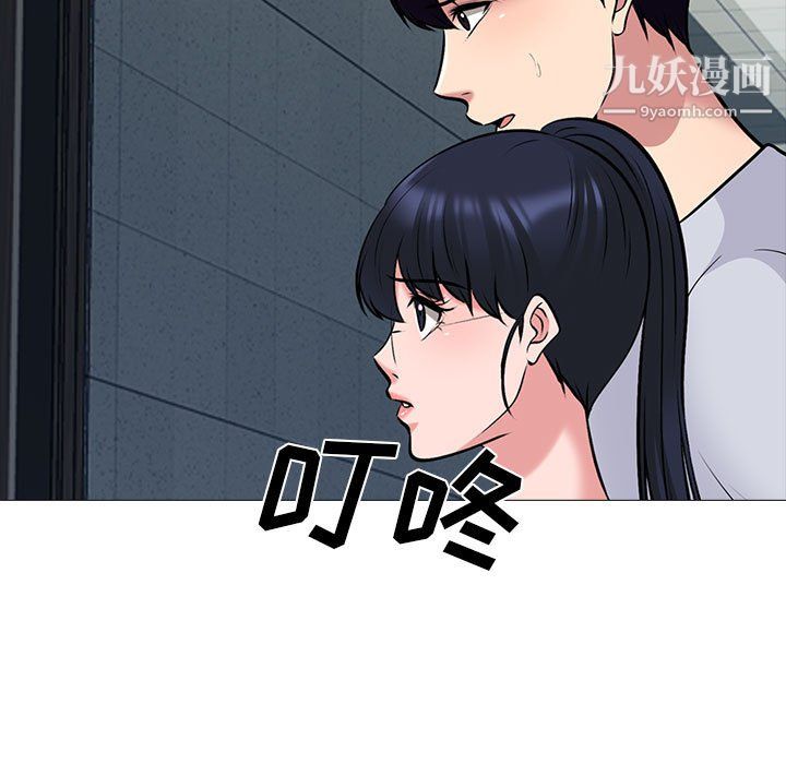 心机女教授第122话