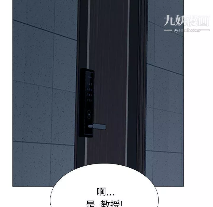心機女教授第122話