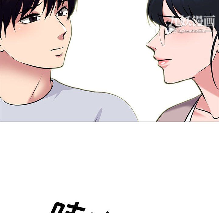 心机女教授第122话