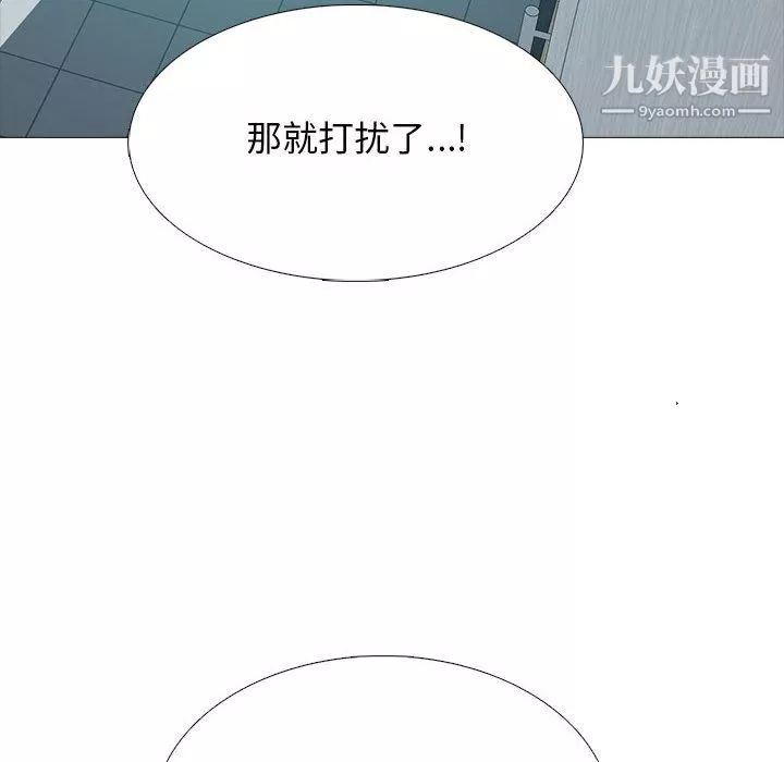 心機女教授第122話