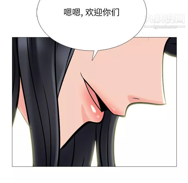 心機女教授第122話