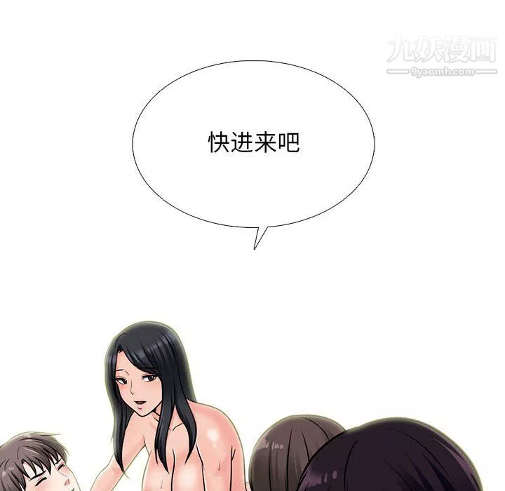 心機女教授第122話