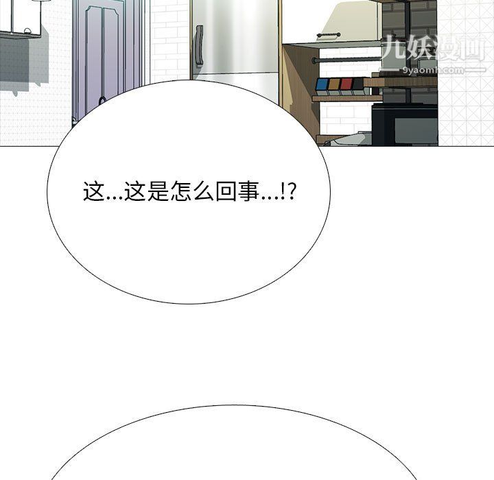 心机女教授第122话