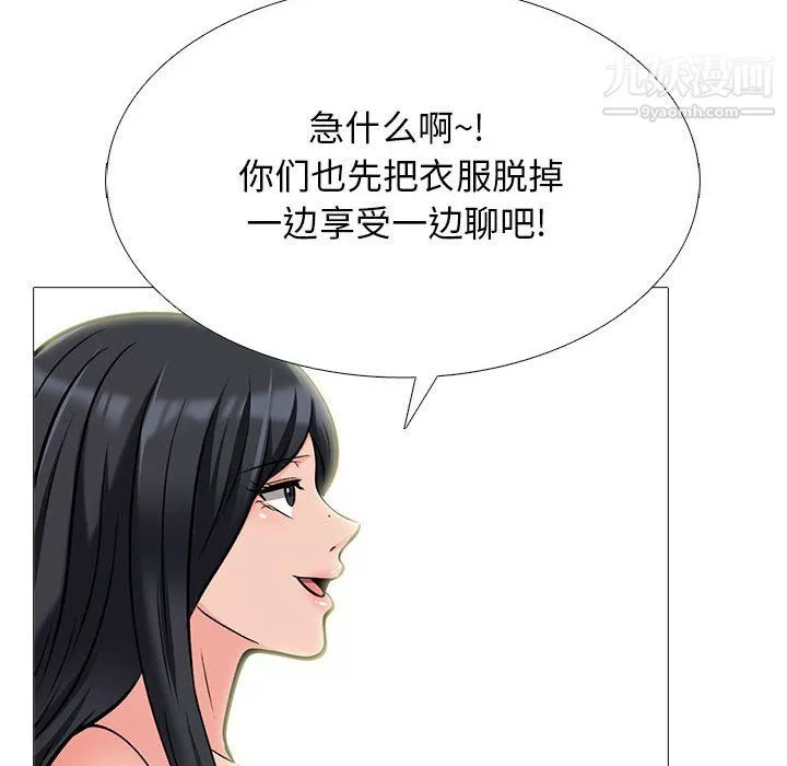 心机女教授-第122话 - 图片 40