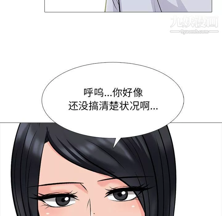 心機女教授第122話