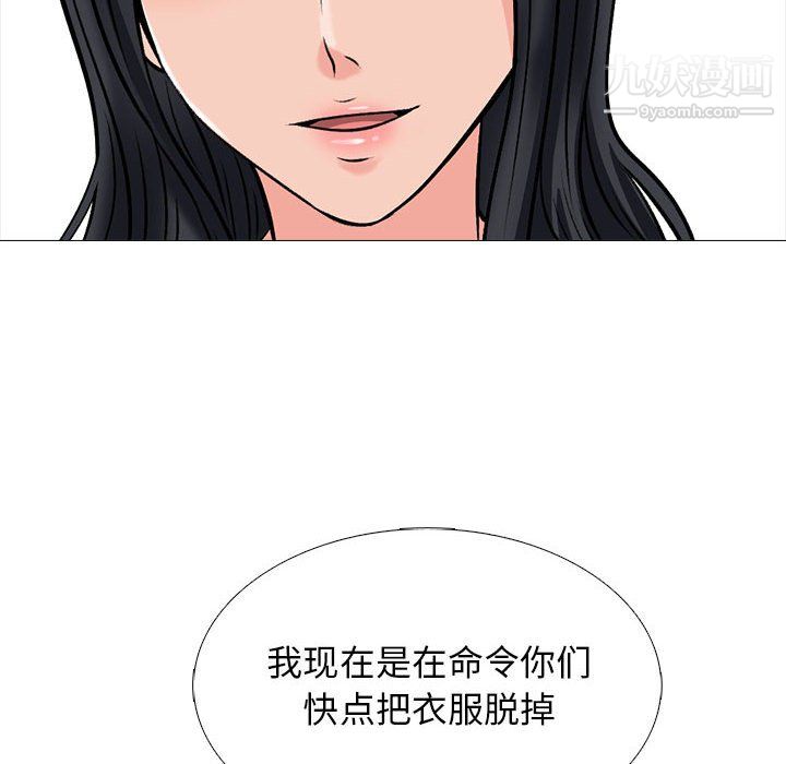 心机女教授第122话