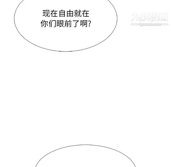心機女教授第122話