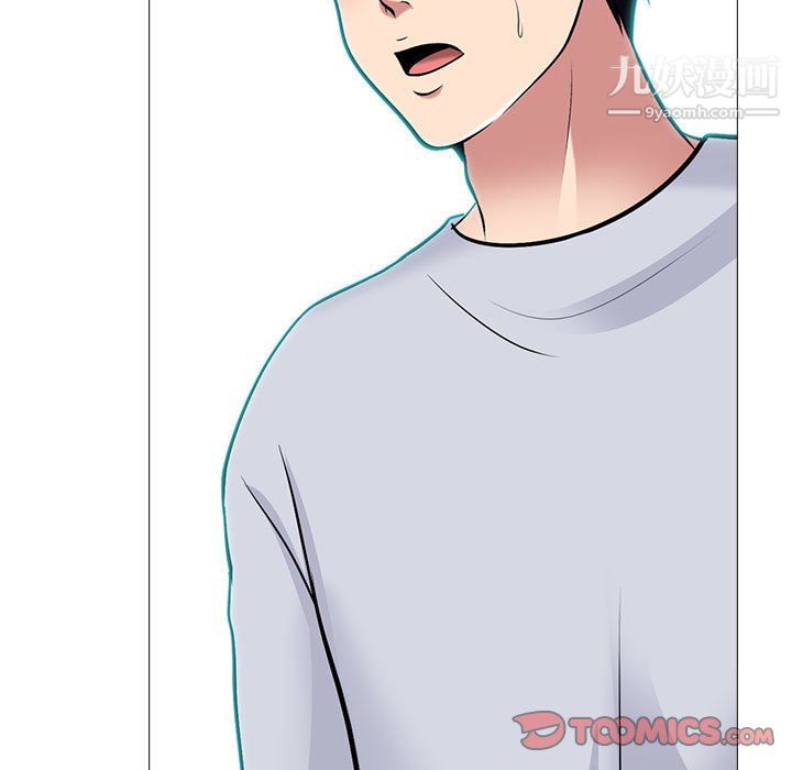 心机女教授第122话