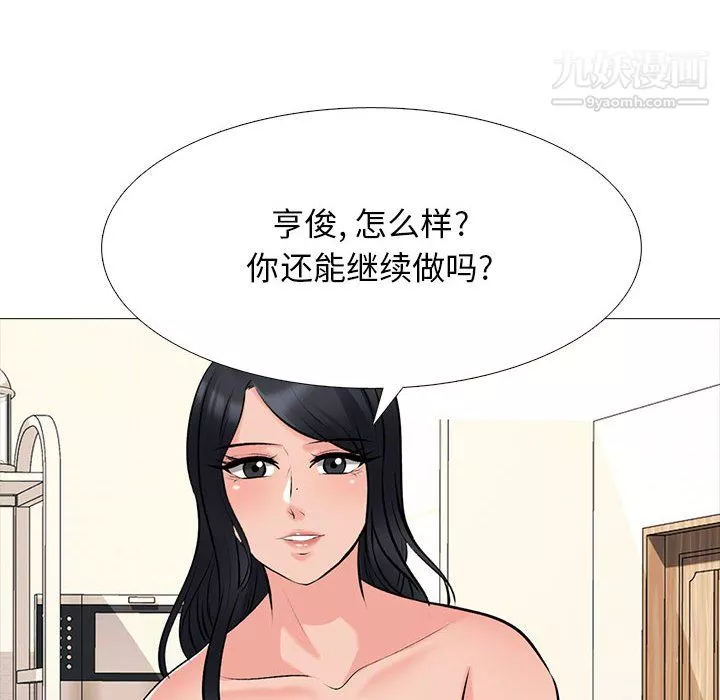 心機女教授第122話