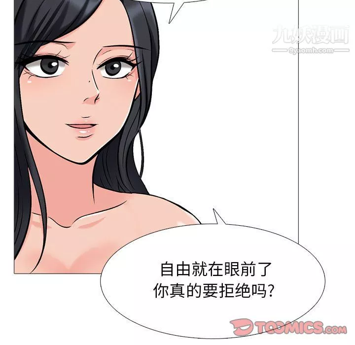 心机女教授-第122话 - 图片 75
