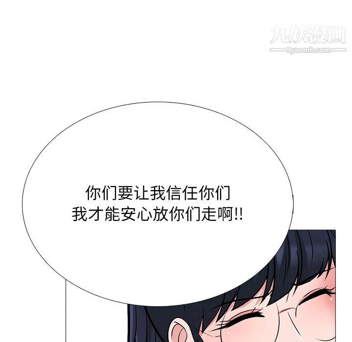 心机女教授-第122话 - 图片 76