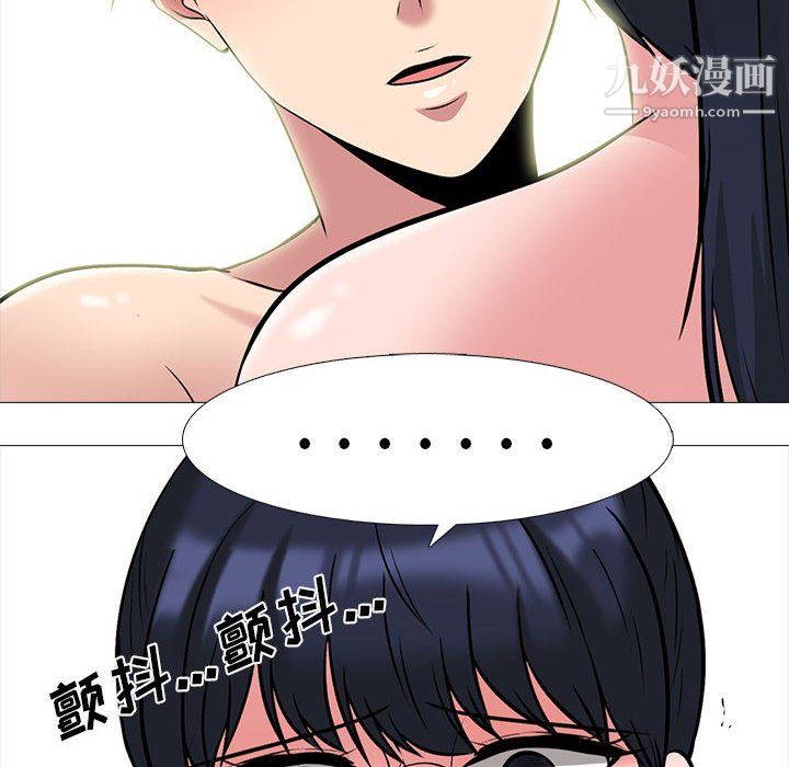 心机女教授第122话