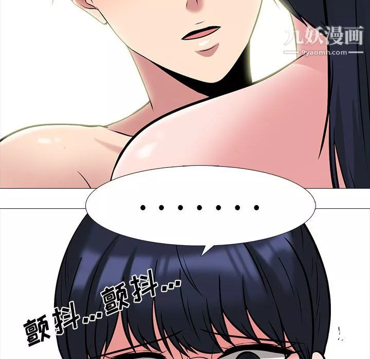 心機女教授第122話